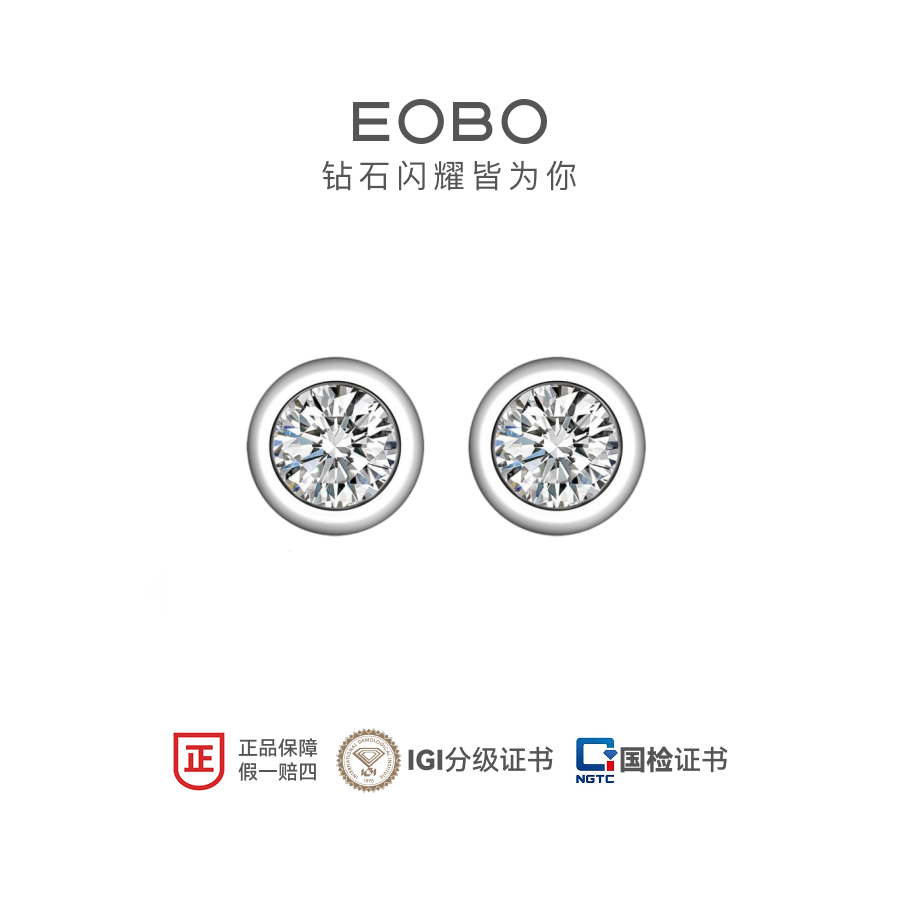 实验室培育钻石EOBO 18K金泡泡耳钉培育钻石简约耳钉/赠金胶耳迫