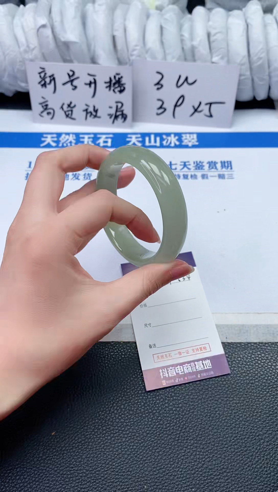 【闪购商品】石英质玉手镯未镶嵌P634