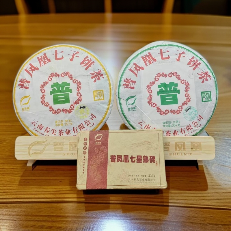 【葛老板的茶】2026年开年元旦普洱茶礼包