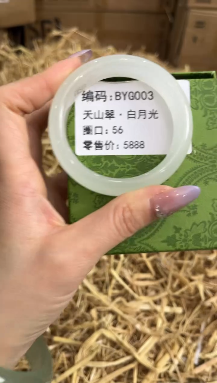 未镶嵌手镯石英质玉BYG003