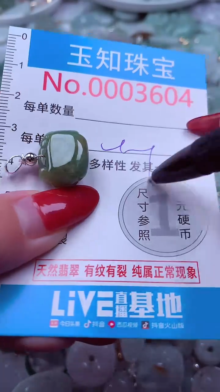 吊坠(不含链)未镶嵌翡翠3604