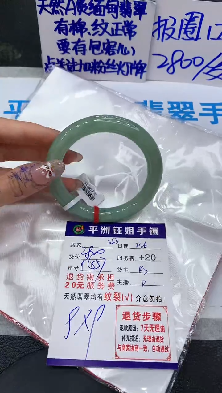 【闪购商品】翡翠手镯未镶嵌11111111111