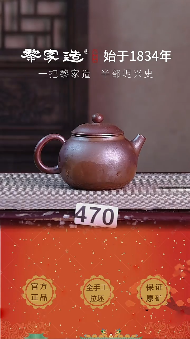 壶470F微瑕约210cc薄胎柴烧球孔无盒