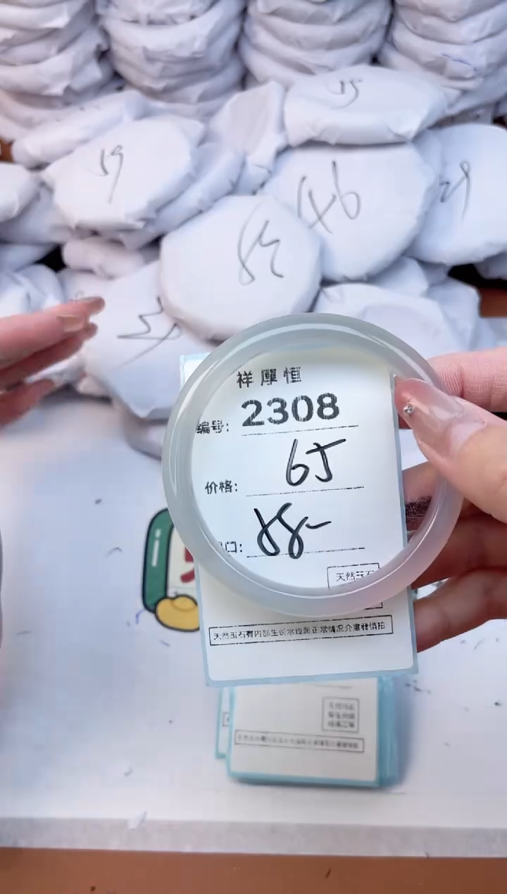 玛瑙/玉髓手镯未镶嵌2308