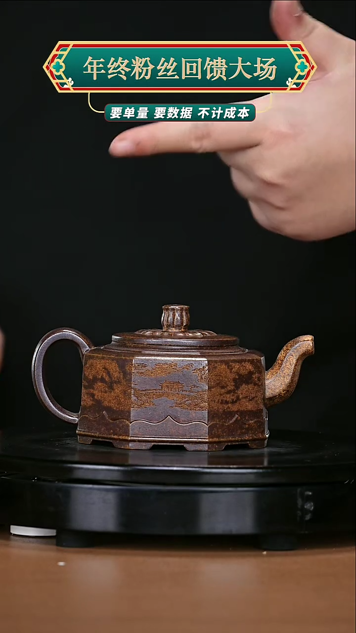 【闪购商品】宜兴高端原矿紫砂71