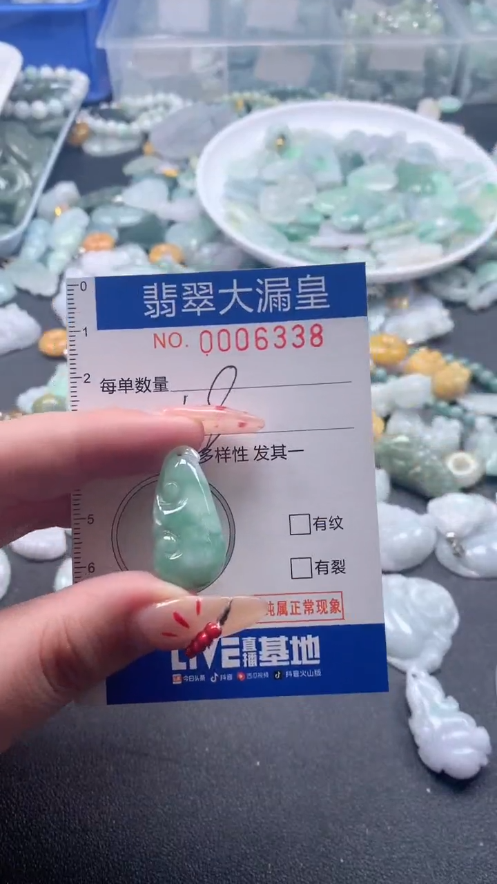 【闪购商品】翡翠吊坠(不含链)未镶嵌6338