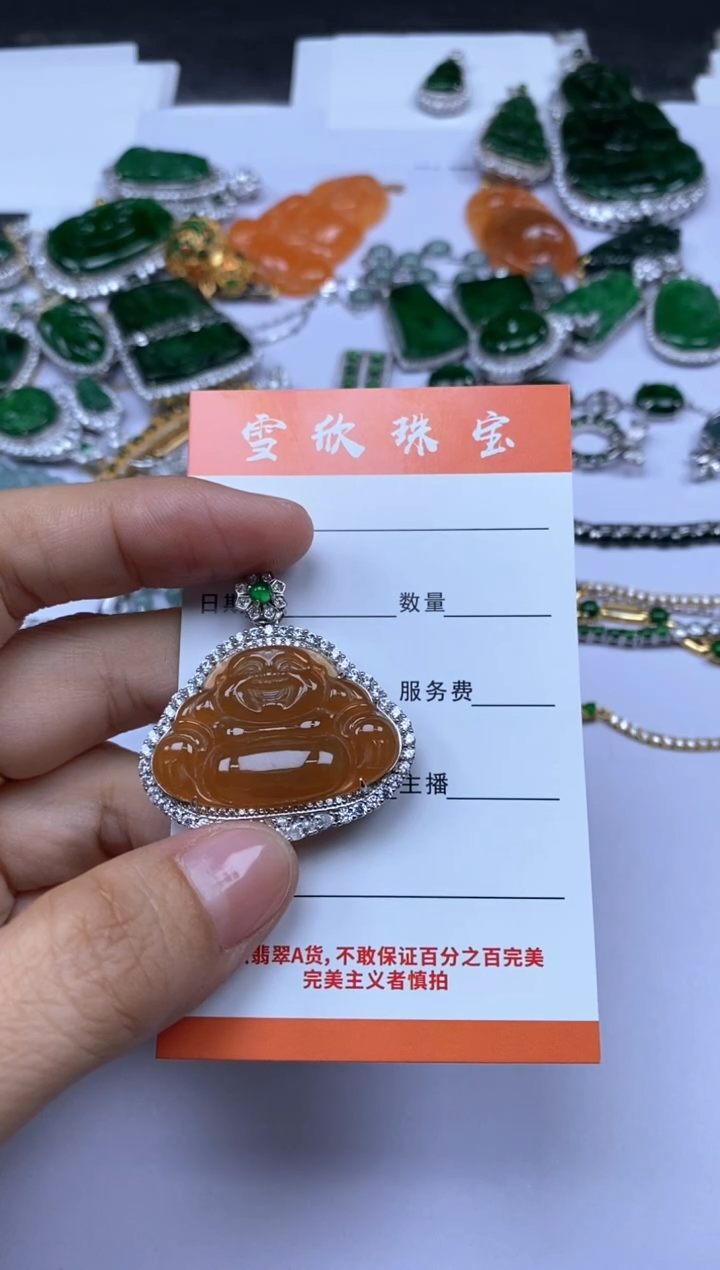 翡翠未镶嵌颈饰富*?雪欣散珠定制diy