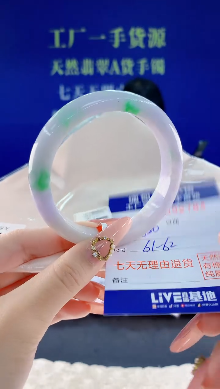 未镶嵌手镯翡翠84