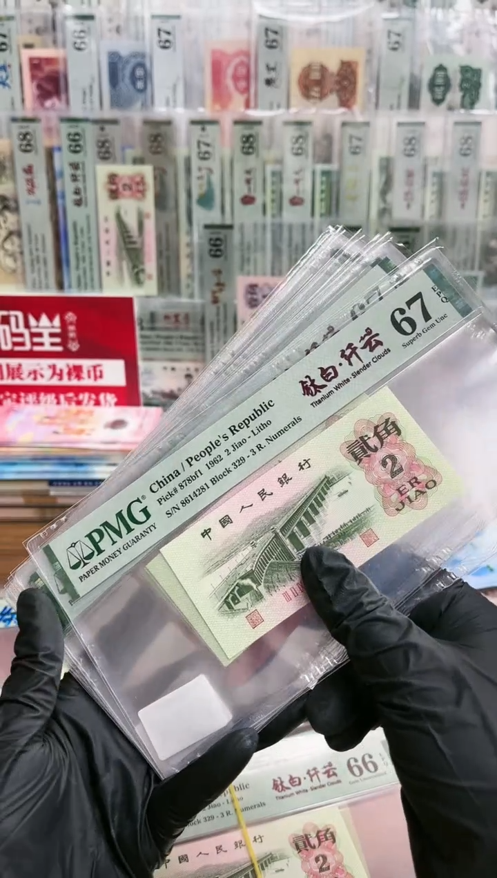 【闪购商品】三版大桥贰角钛白纤云（4）-PMG67