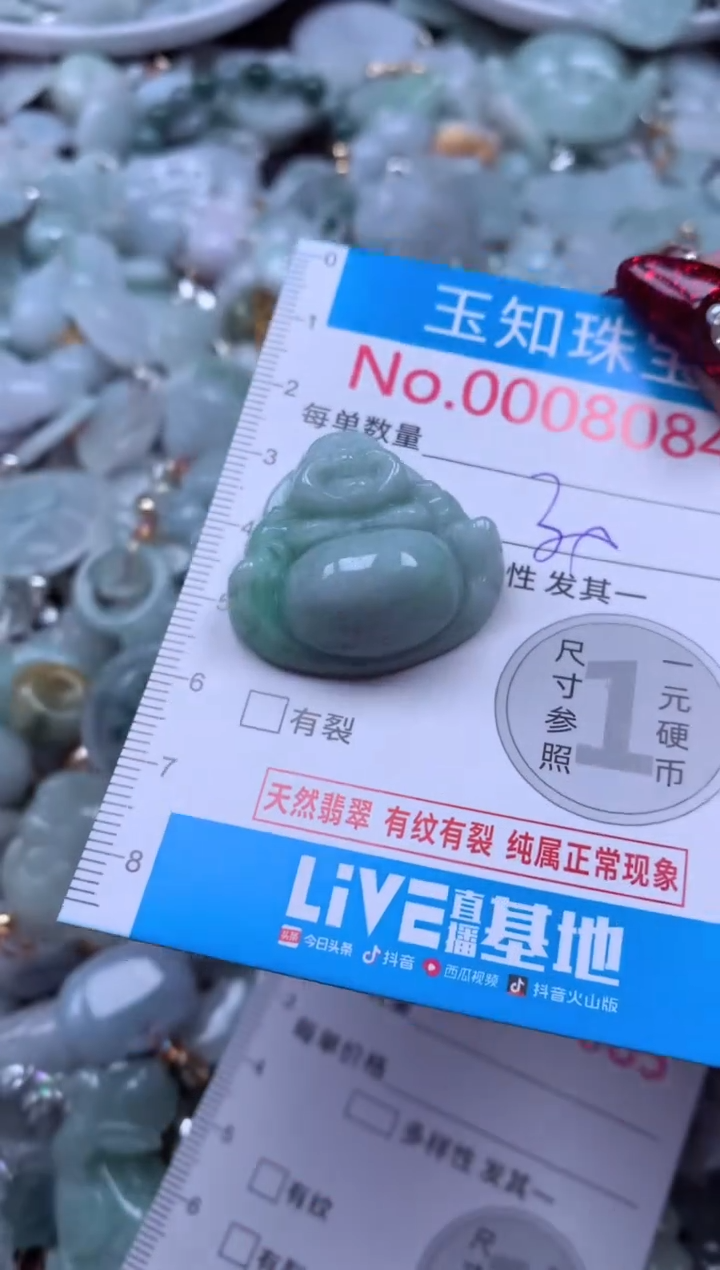 吊坠(不含链)未镶嵌翡翠8084