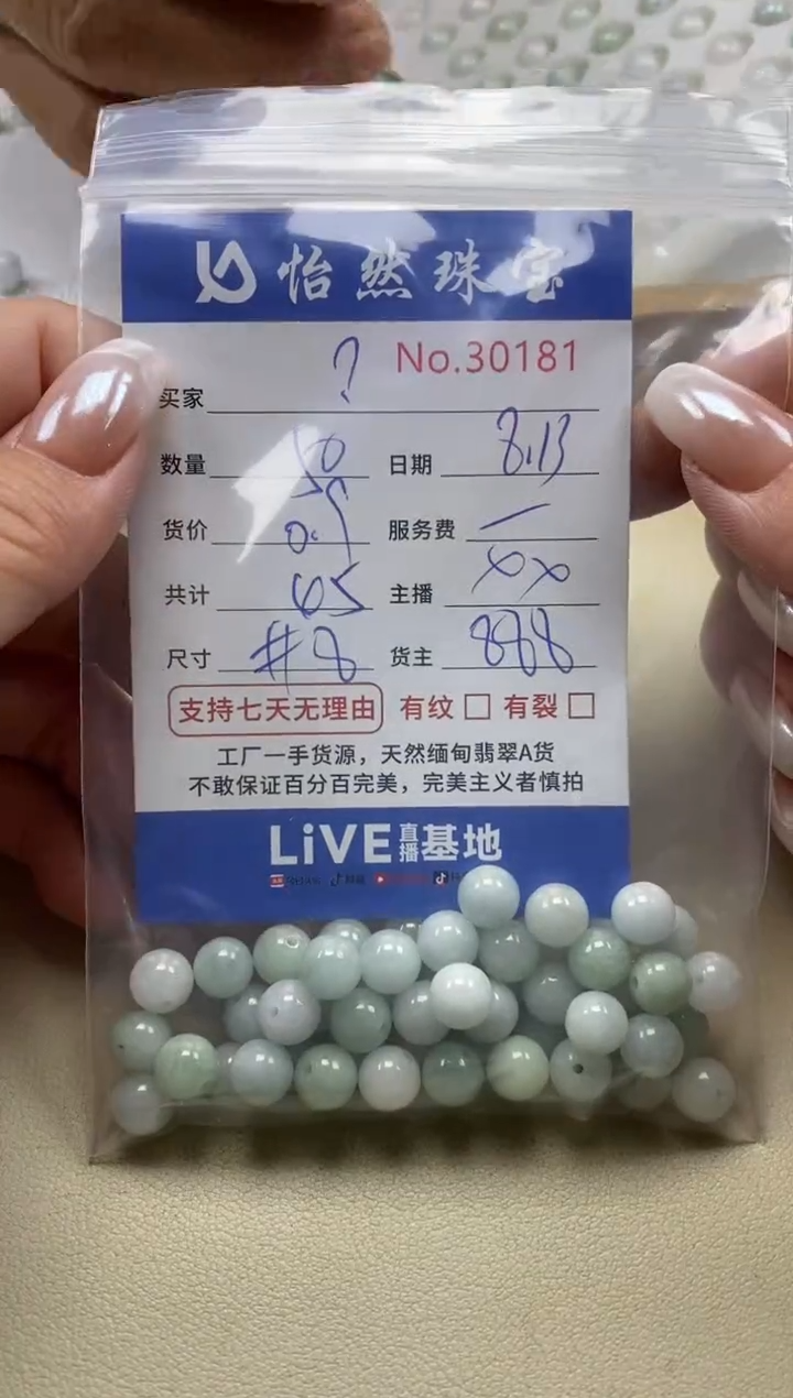 未镶嵌手串翡翠?单：30181