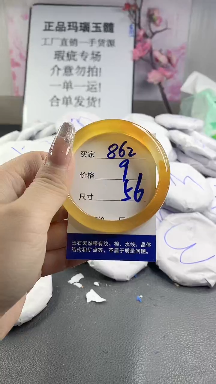 玛瑙/玉髓手镯未镶嵌862