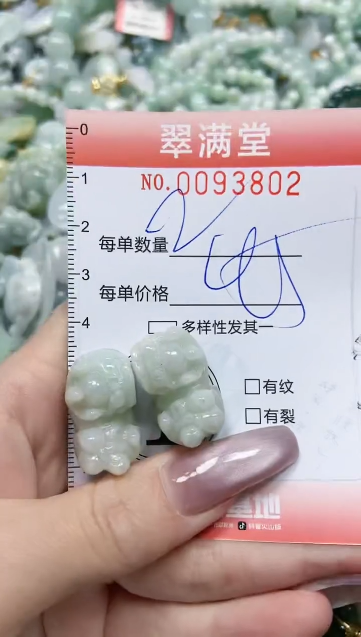 【闪购商品】翡翠颈饰未镶嵌闪购0093802