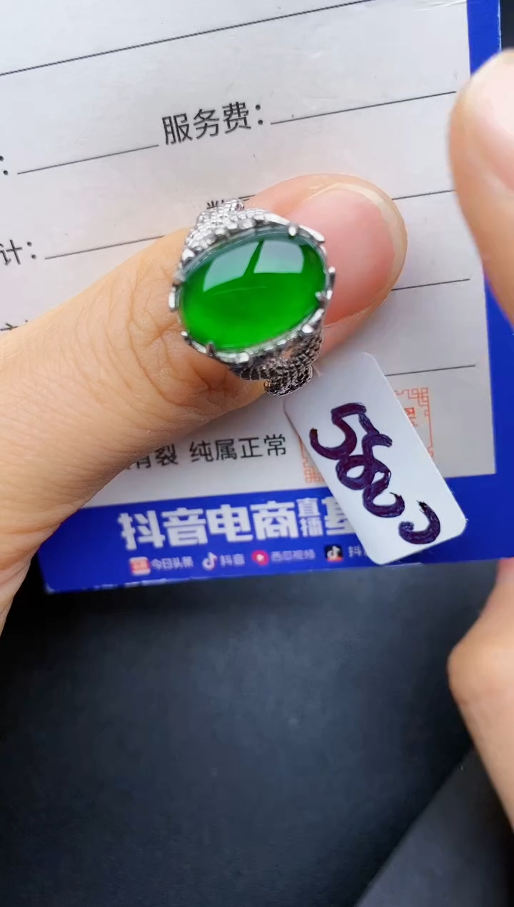 【闪购商品】翡翠戒指银S925镶嵌22222
