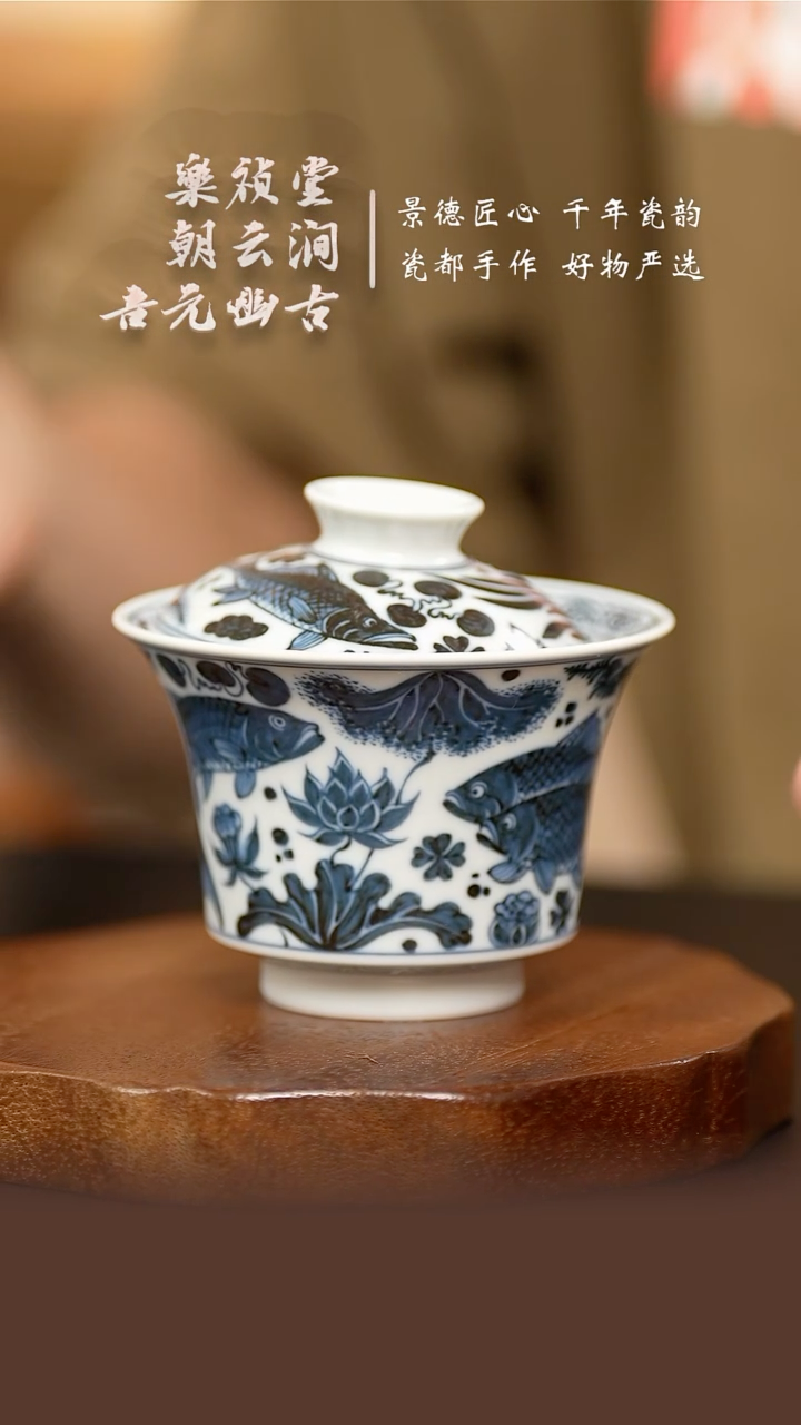 景德镇鱼藻马蹄盖碗盖下110cc