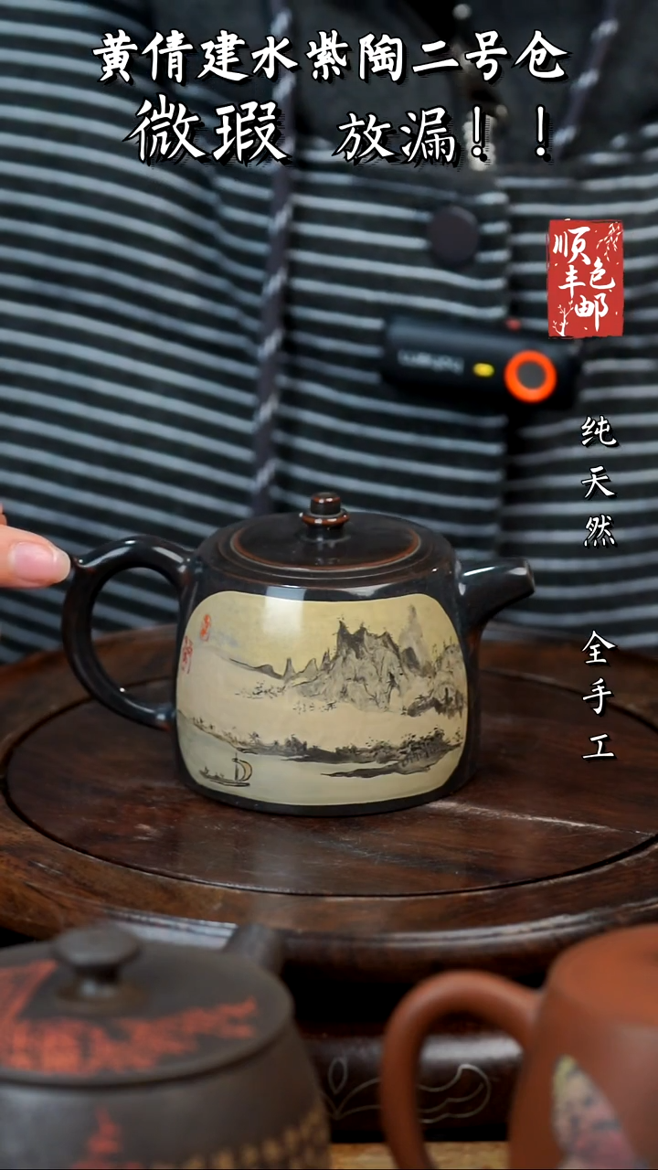 壶黄倩建水紫陶微瑕140