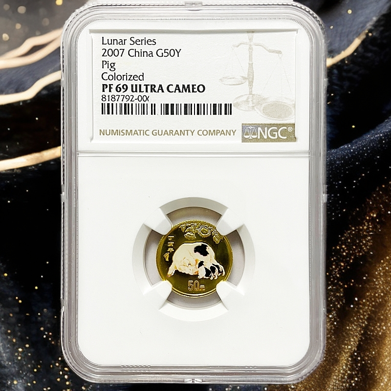 2007年丁亥《猪年金币》NGC69分彩色纯金生肖纪念币50元重1/10盎司
