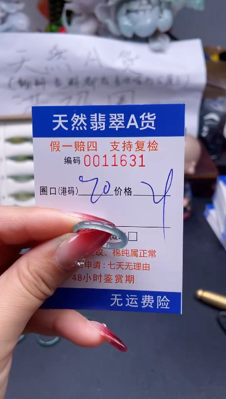 【闪购商品】翡翠戒指未镶嵌20*11631...