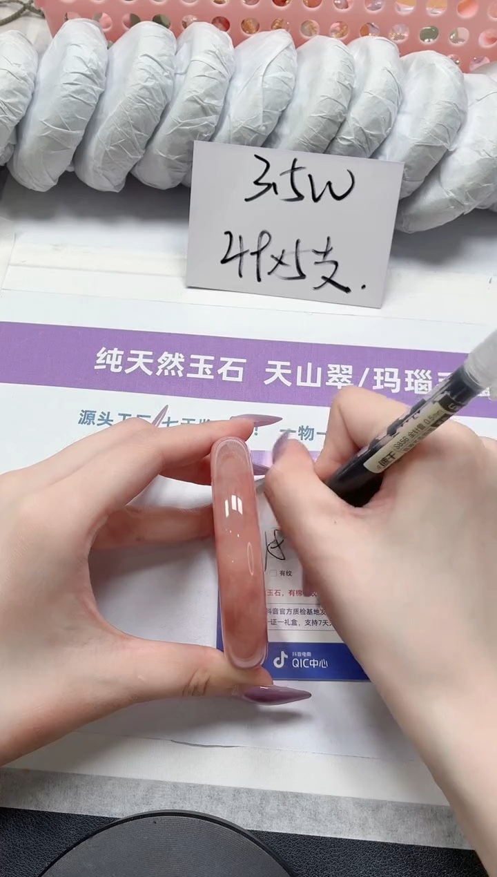 石英质玉手镯未镶嵌209-桃花58.5