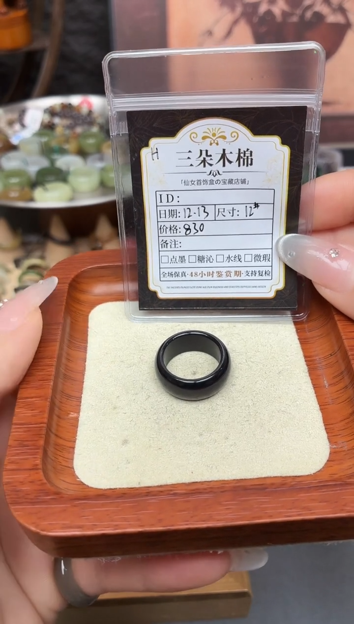 未镶嵌戒圈和田玉拉*队12号