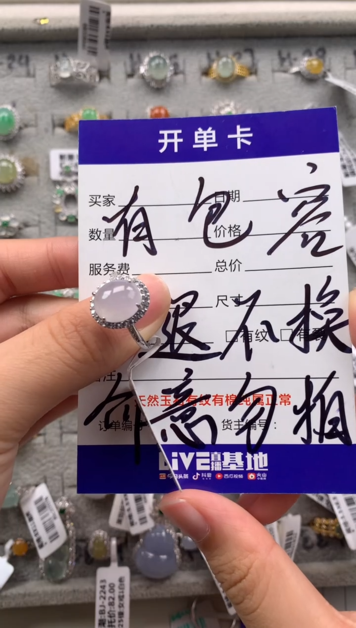 银S925镶嵌戒指翡翠34