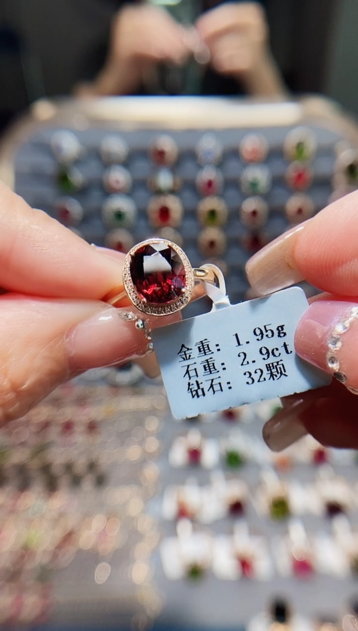 碧玺戒指18K金镶嵌2.9..