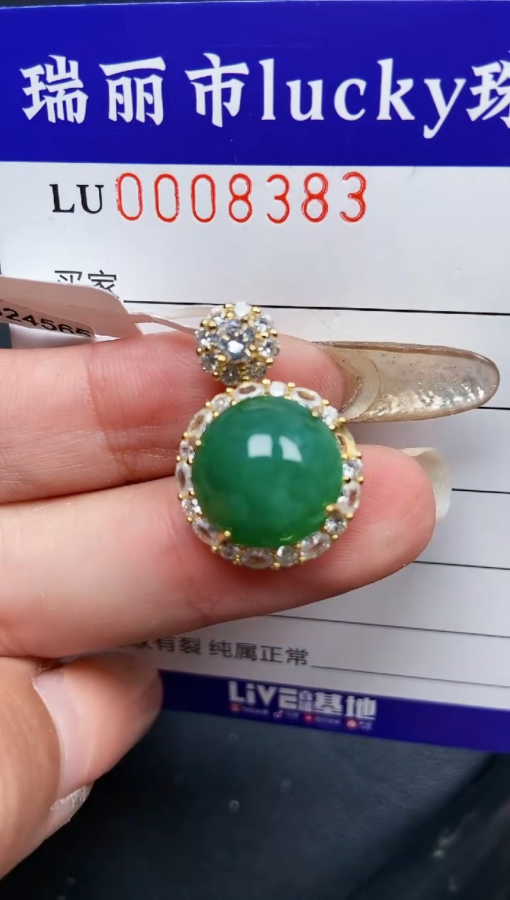 【闪购商品】翡翠颈饰银S925镶嵌8383