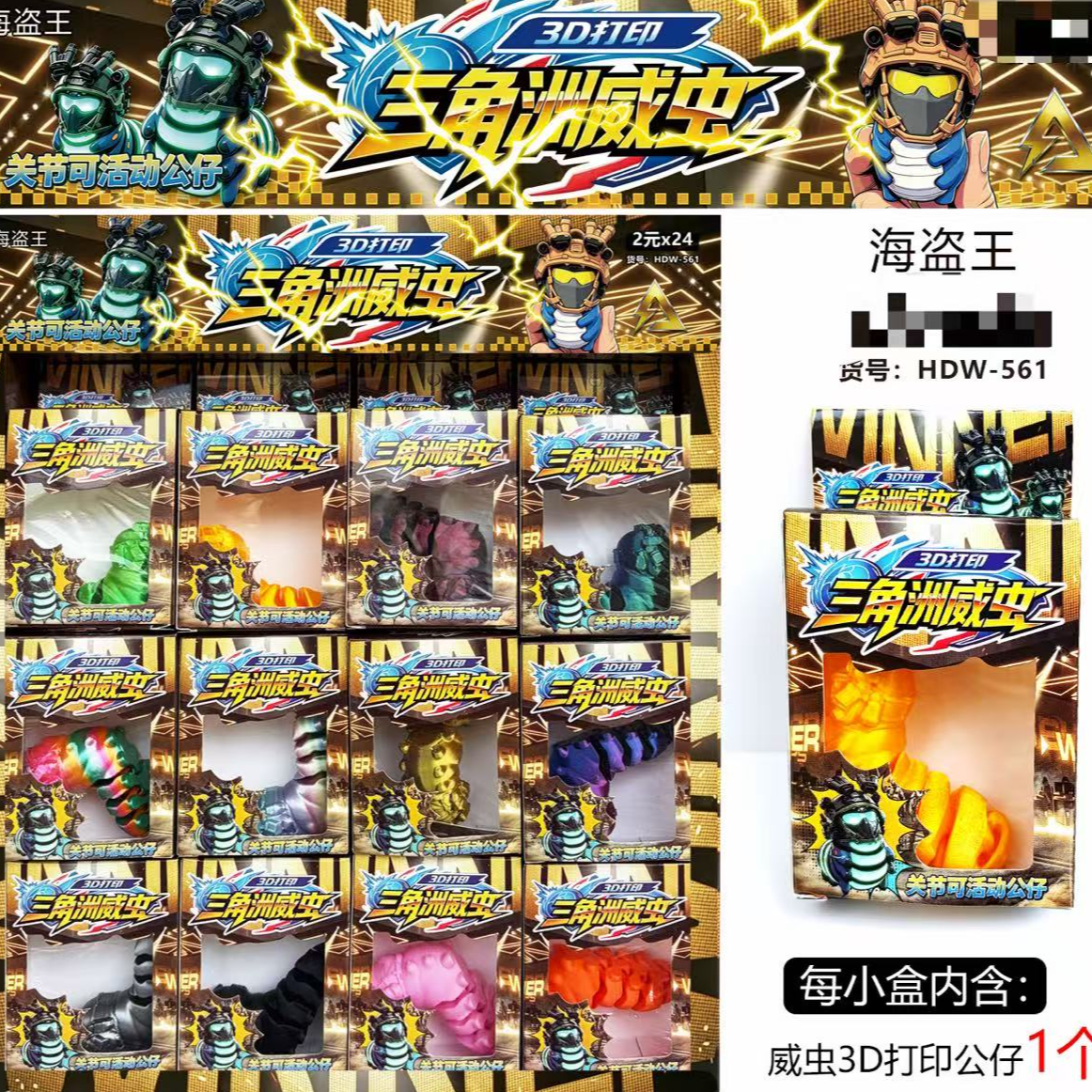 新款3d打印威虫三角洲行动模型公仔关节可动配色丰富热卖款