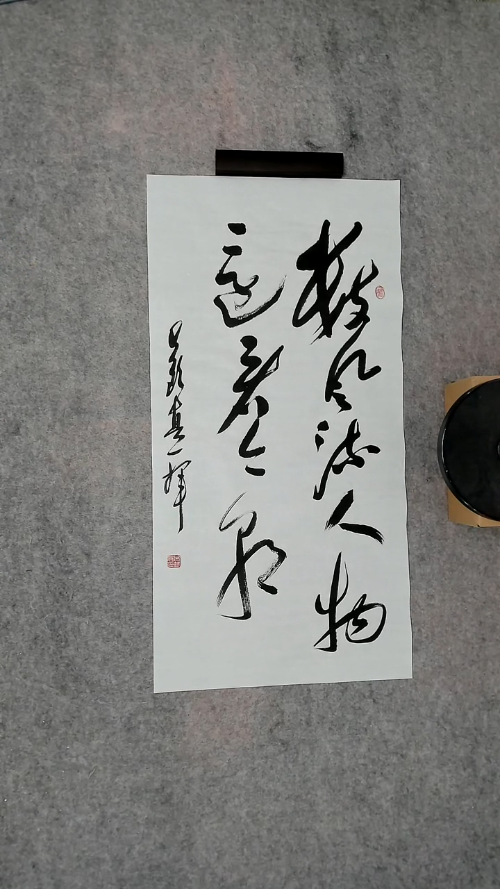 书法吕老师书法作品