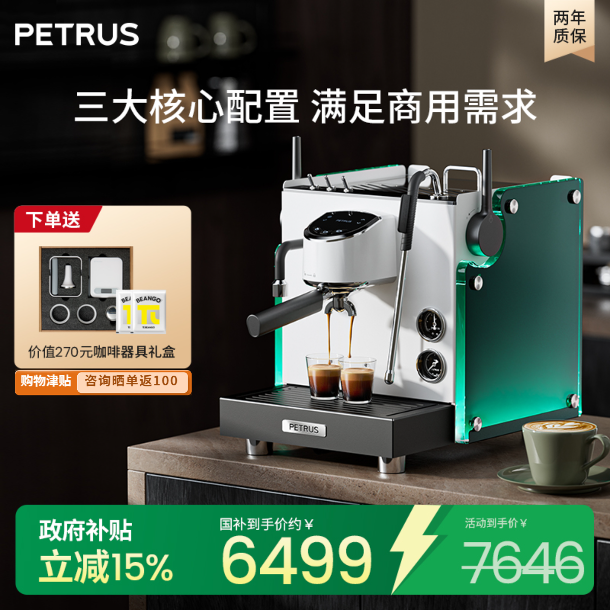 Petrus/柏翠政府补贴3922Max流霞Max半自动咖啡机旋转泵双锅炉