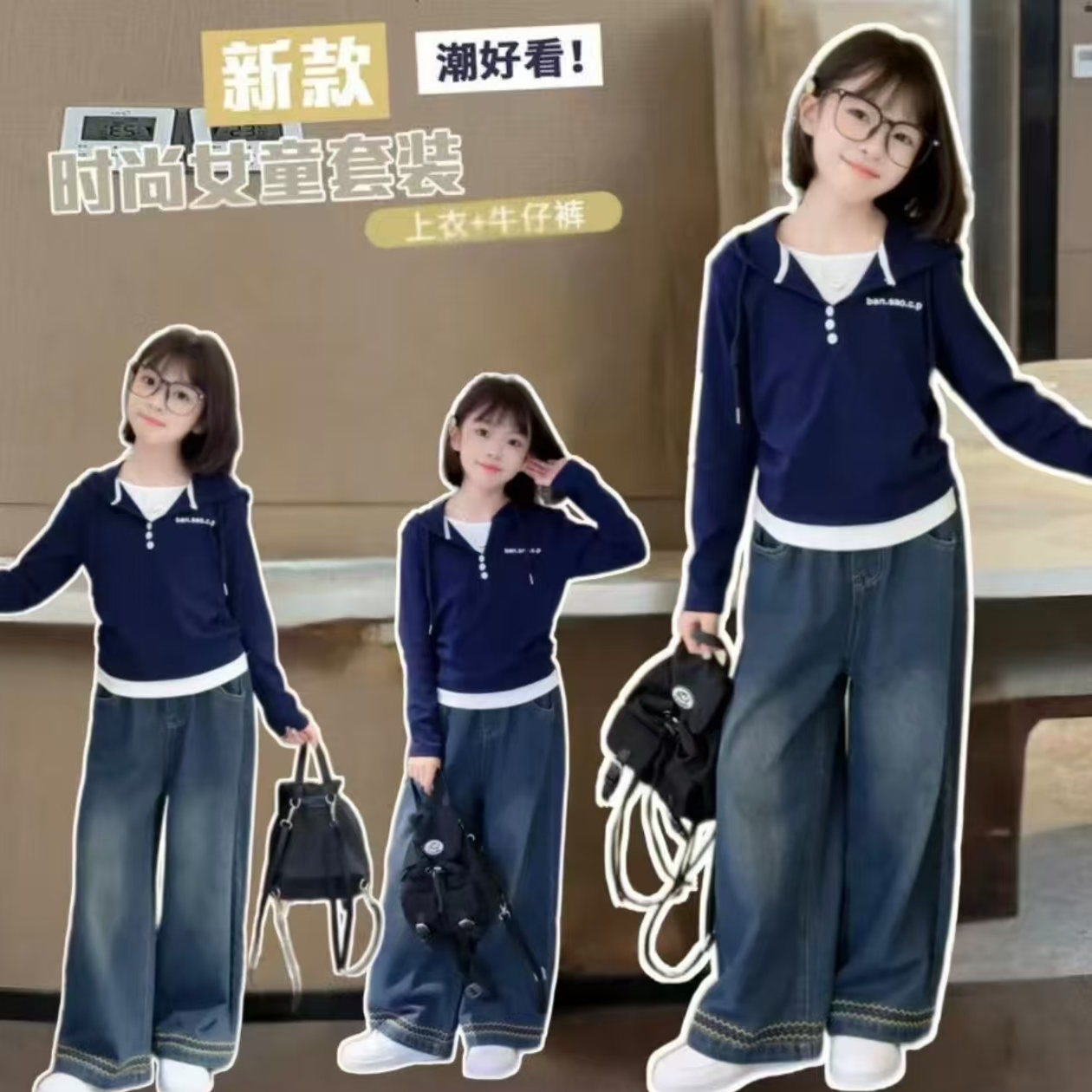 女童假两件打底衫牛仔裤套装2025新款春秋款连帽衫上衣阔腿裤