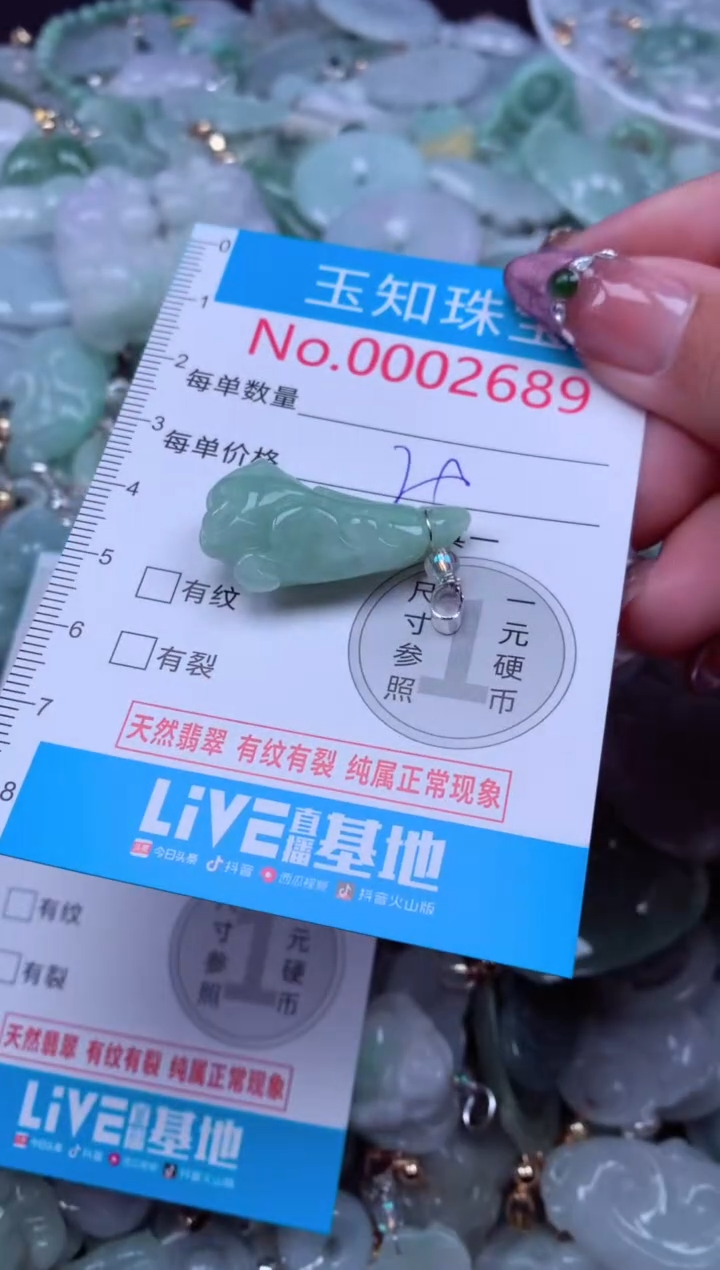 吊坠(不含链)未镶嵌翡翠2689