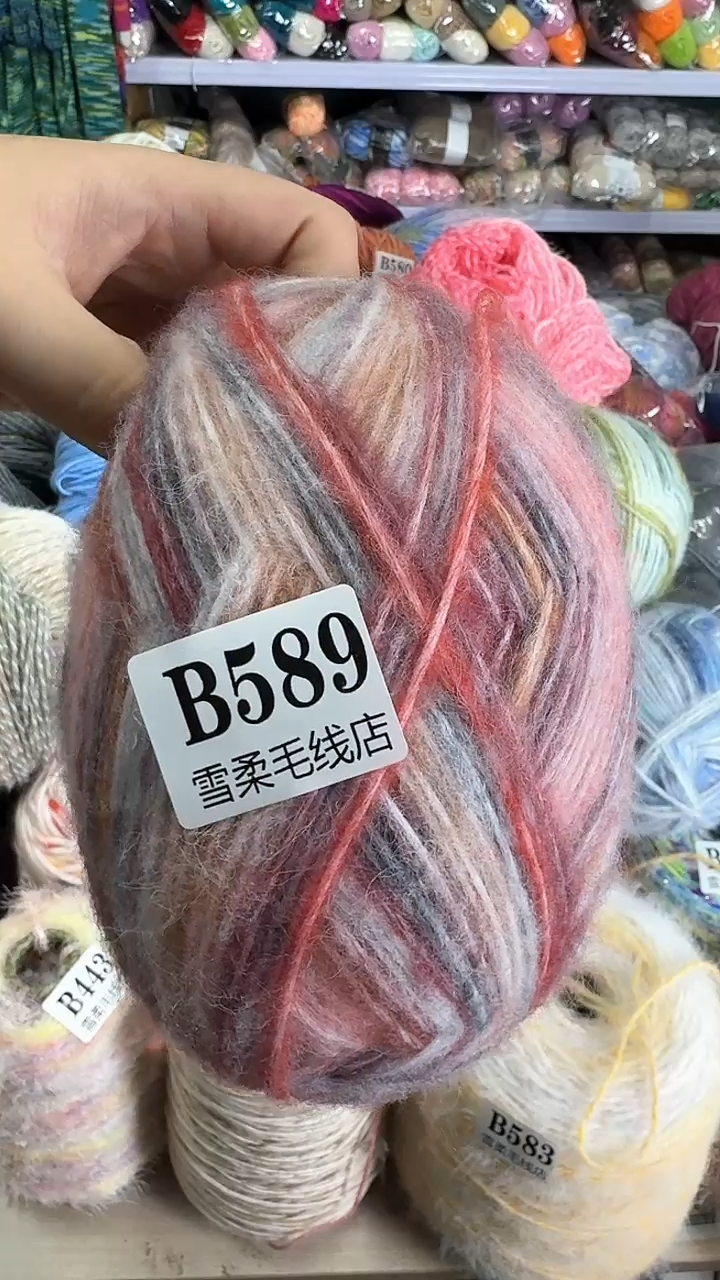 羊毛羊毛羊毛喷毛云团100克B589