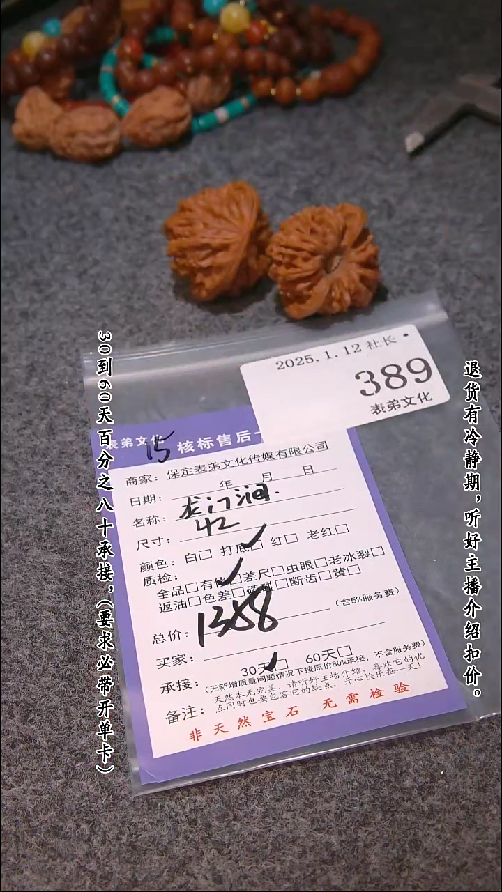 【闪购商品】文玩核桃吊坠389龙门涧
