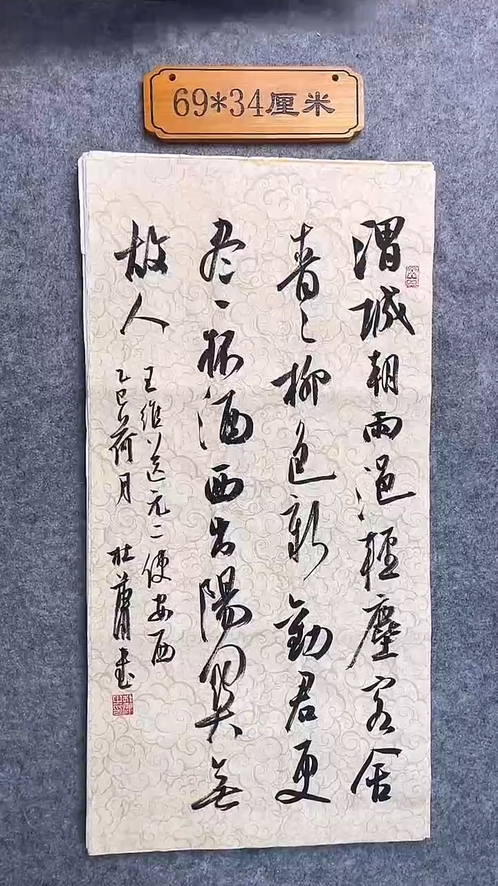 书法0205中书协 杜潇书法放漏
