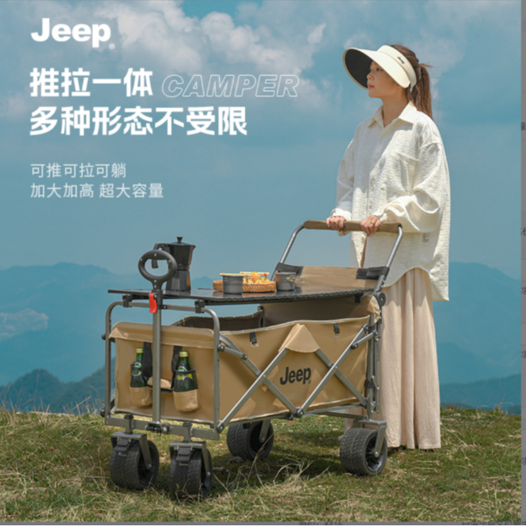 JEEP/吉普推拉一体露营车户外小推车+月亮椅+六角黑胶帐篷天幕