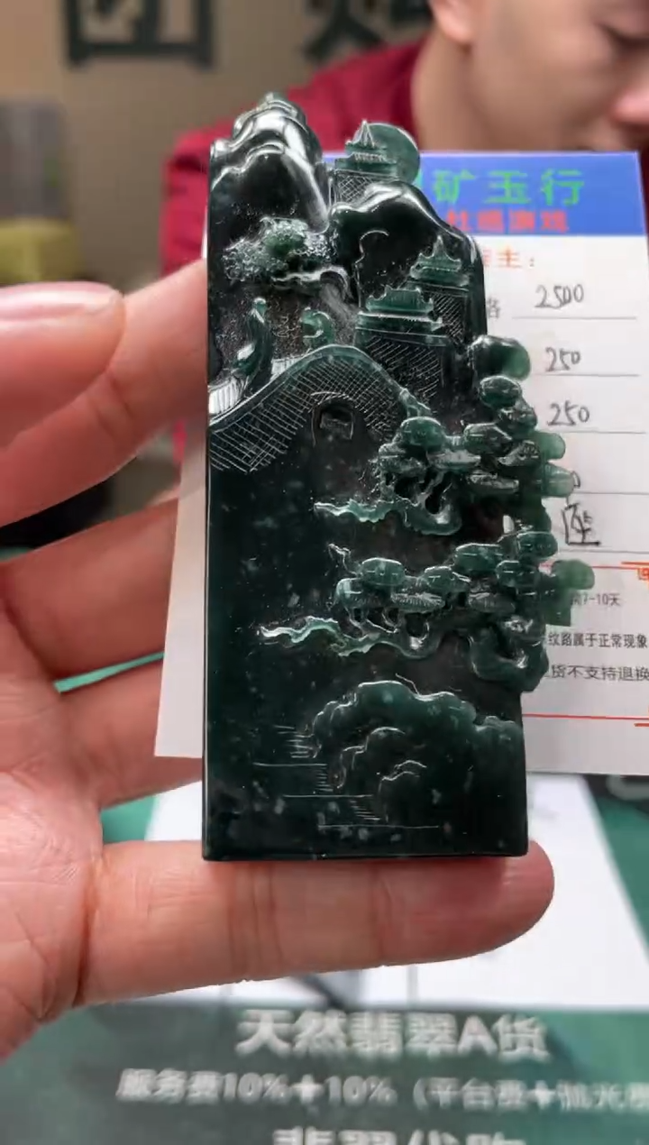 【闪购商品】定制翡翠未镶嵌毛货-不退不换