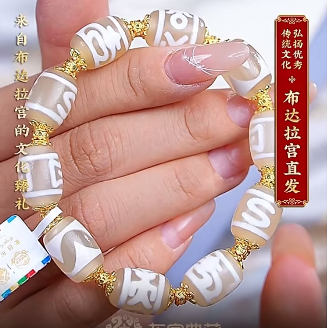 布达拉宫官方玛瑙天珠水晶多宝手串正品送礼物时尚百搭款饰品