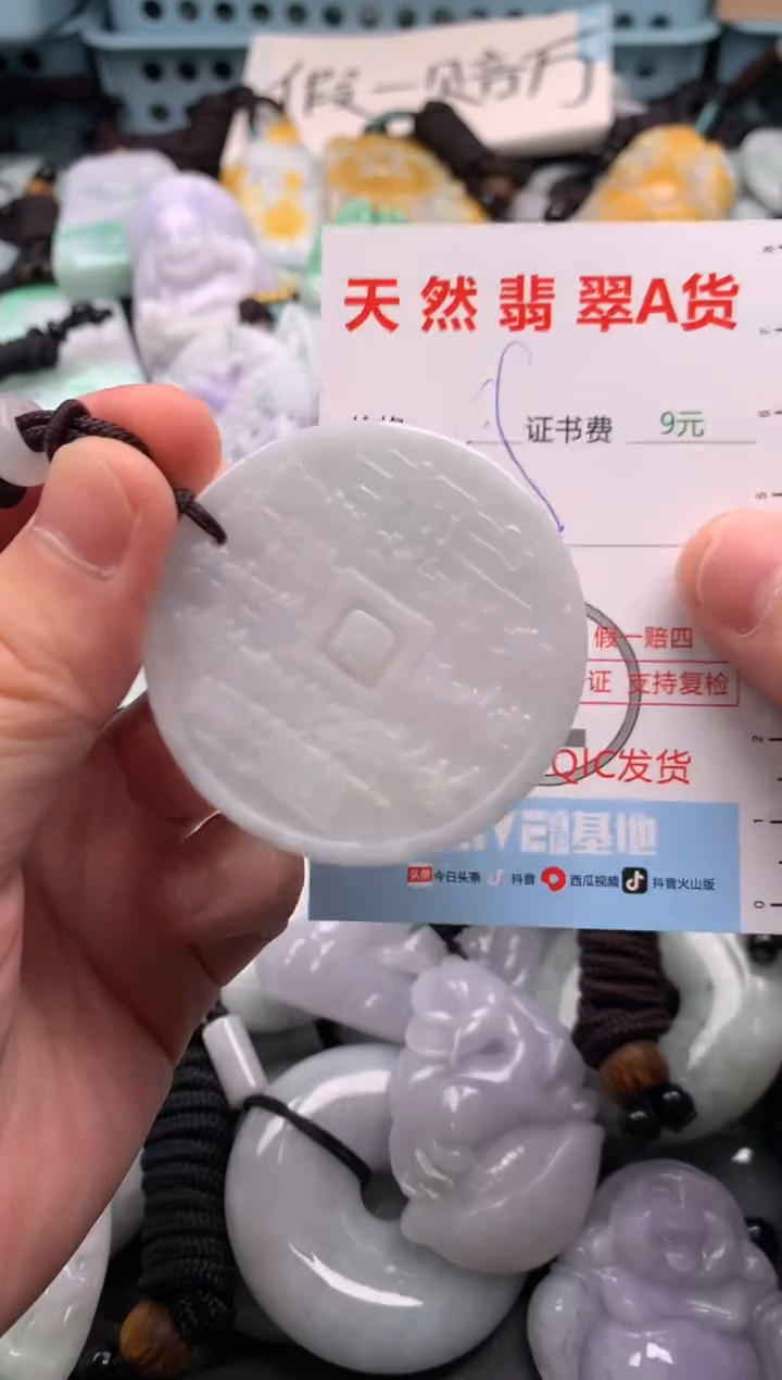 翡翠未镶嵌吊坠(不含链)1