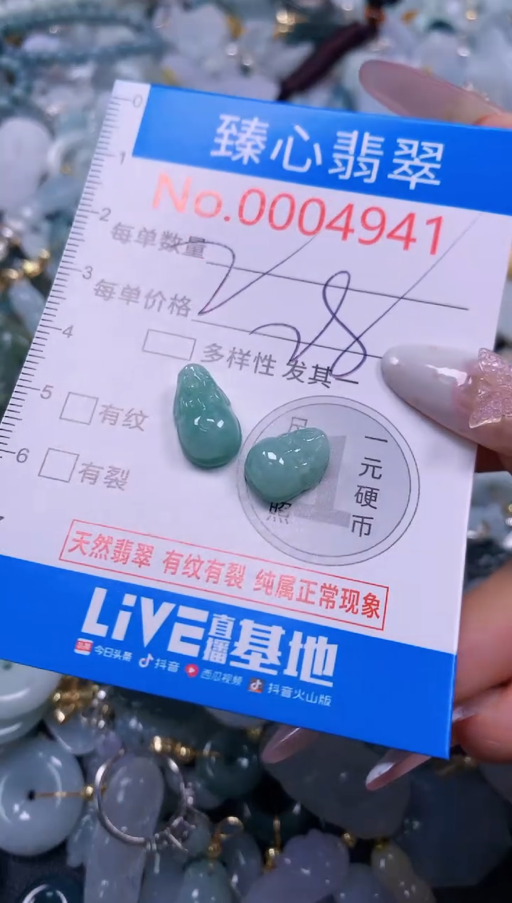 吊坠(不含链)未镶嵌翡翠4941