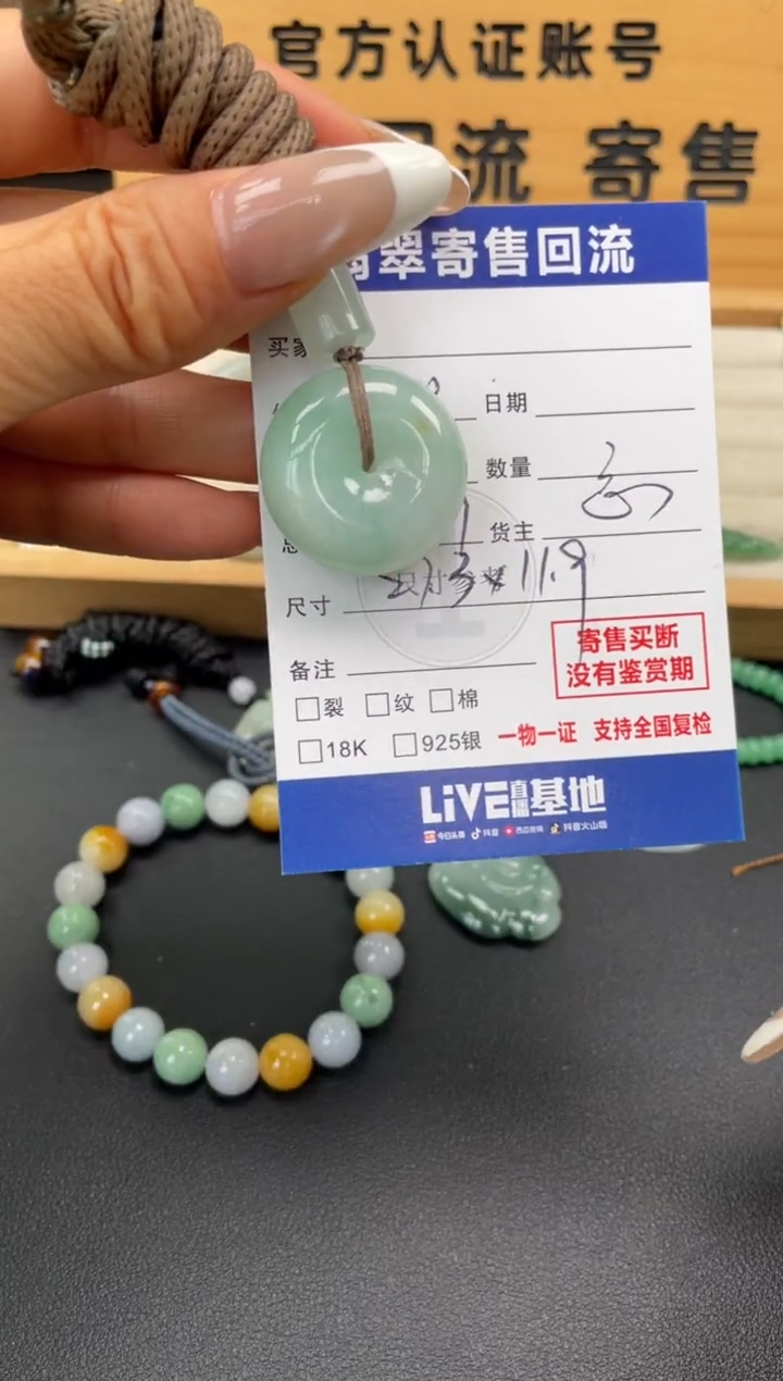 颈饰未镶嵌翡翠10148382