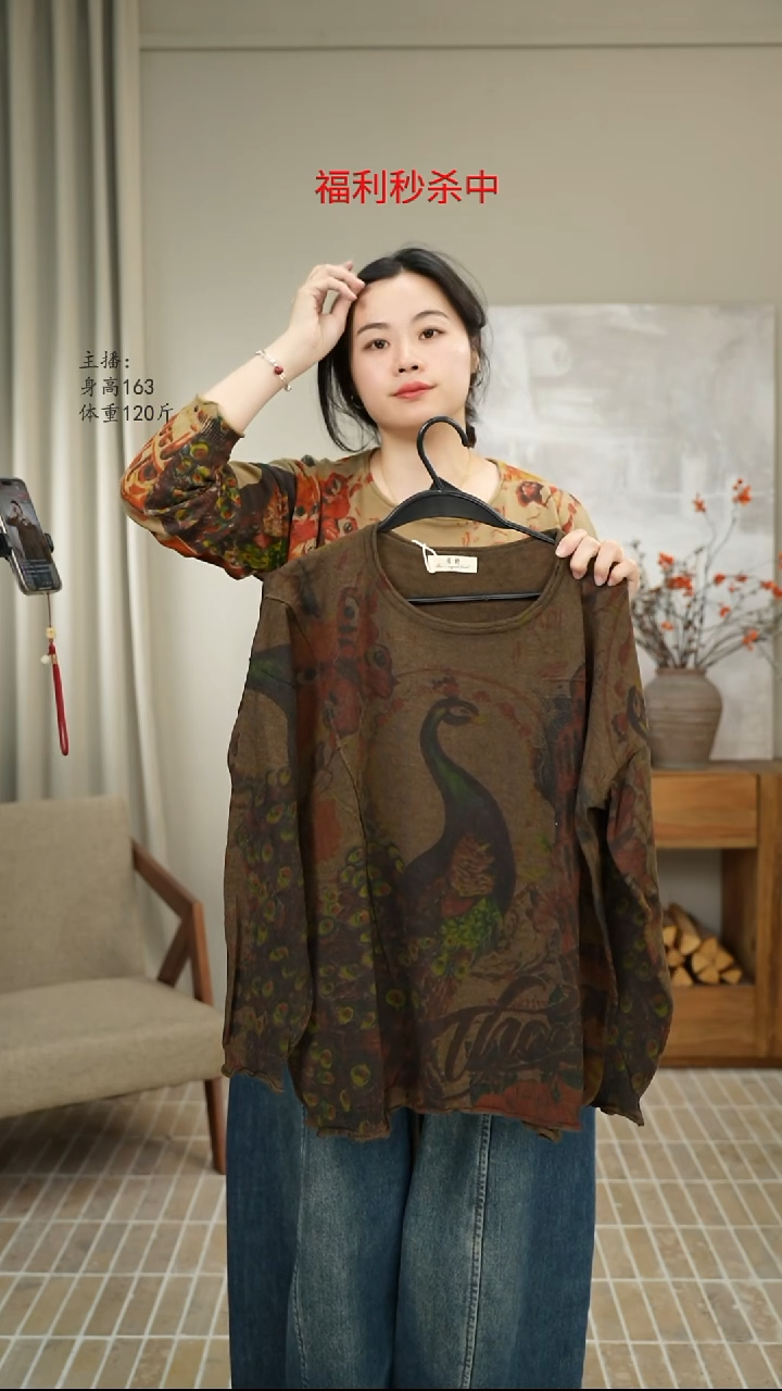 深咖孔雀印花针织上衣 6811