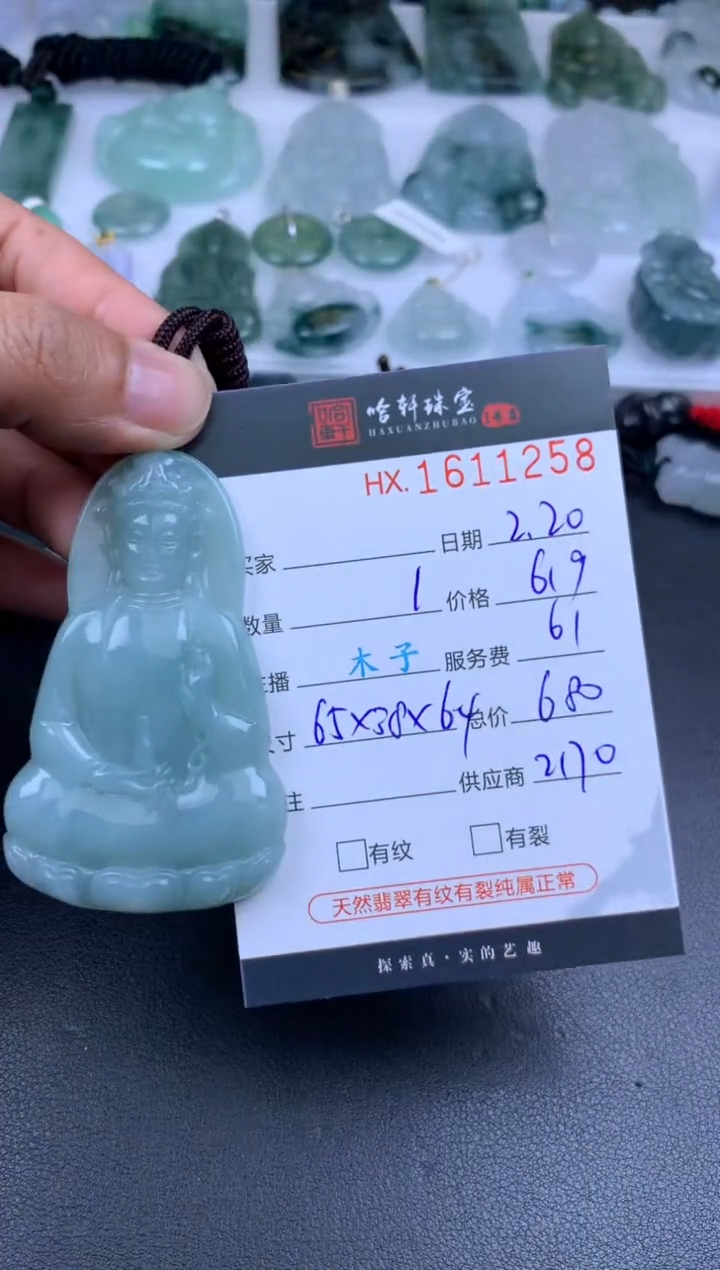 【闪购商品】翡翠挂件未镶嵌哈轩 挂件1