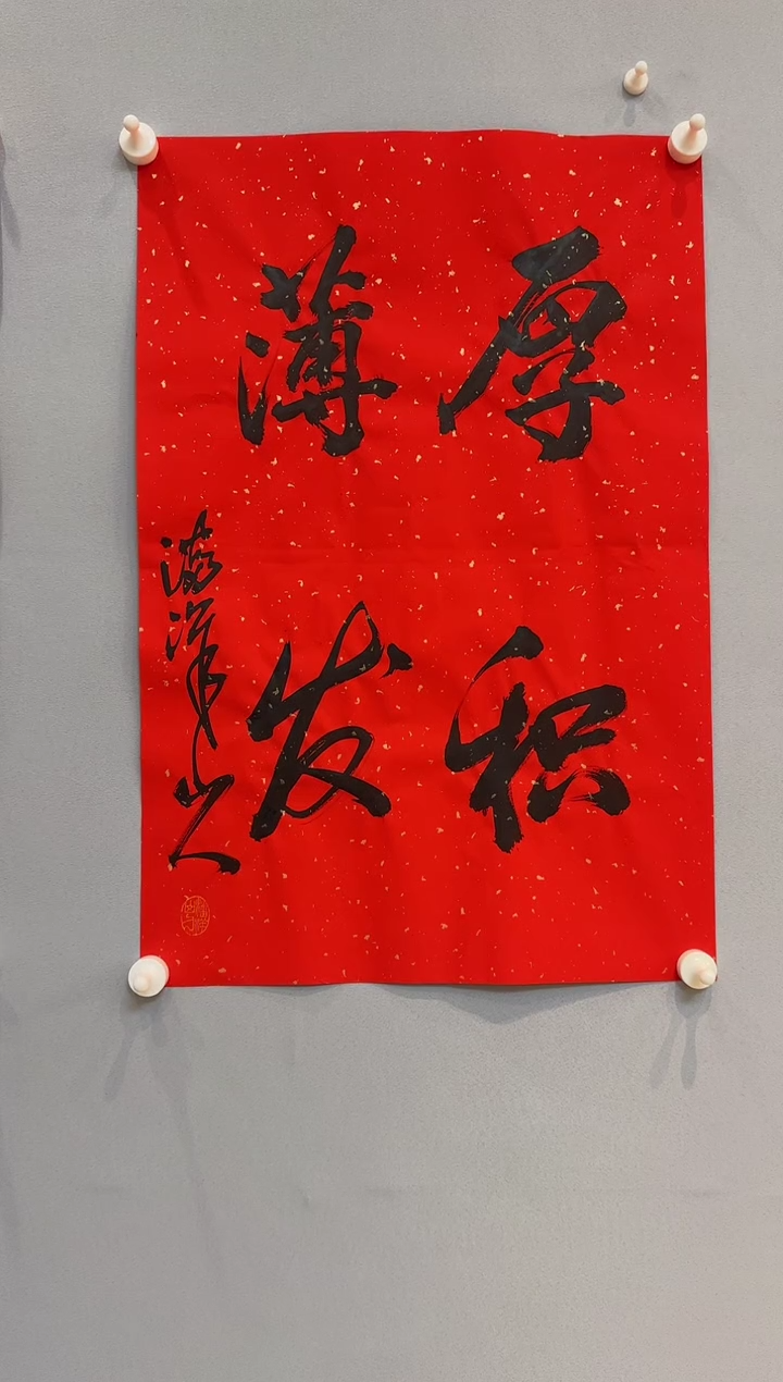 【闪购商品】书法夏鹏超老师书法作品