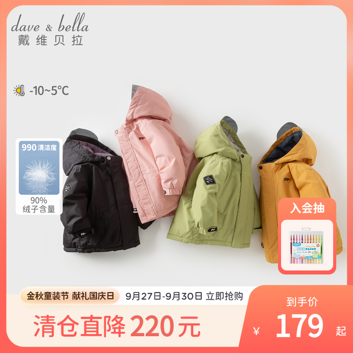 戴维贝拉儿童羽绒服2025冬季新款男童保暖外套女童洋气防风上衣