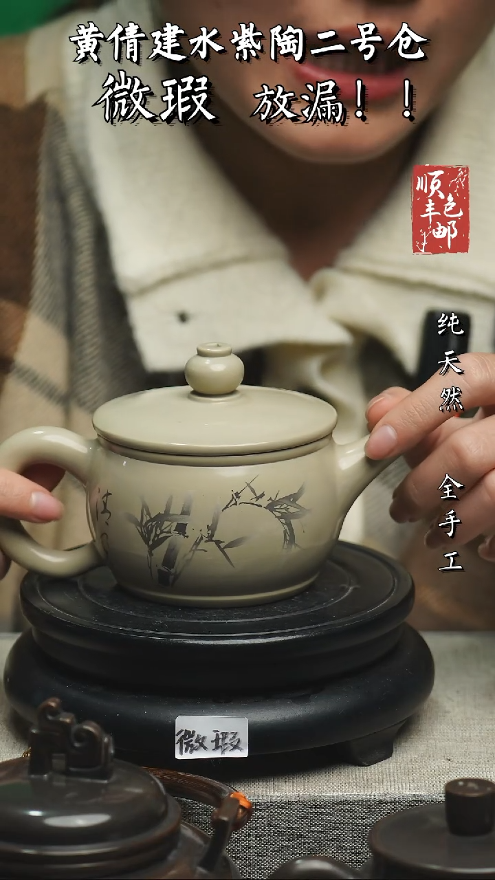 【闪购商品】壶云南建水紫陶微瑕A110