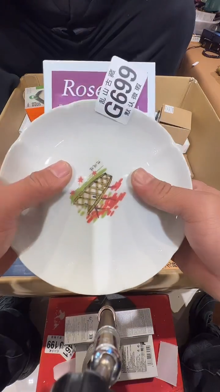 瓷片晓*寒乱山瓷片G699