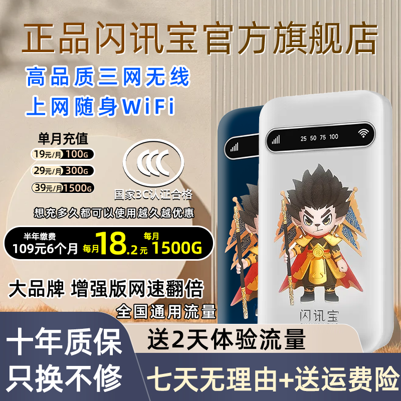 2025随身wifi充电宝二合一官方正品便携式移动网络户外宿舍车载