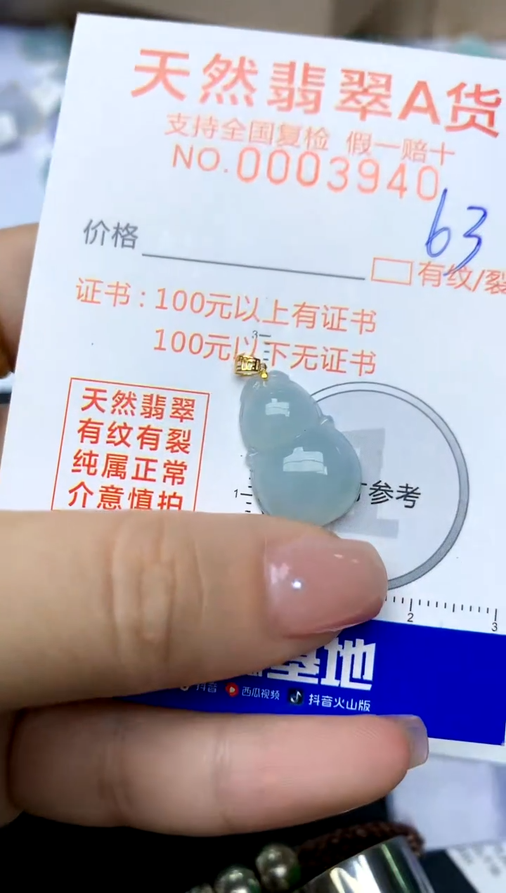 【闪购商品】翡翠颈饰18K金镶嵌63天然A货翡翠