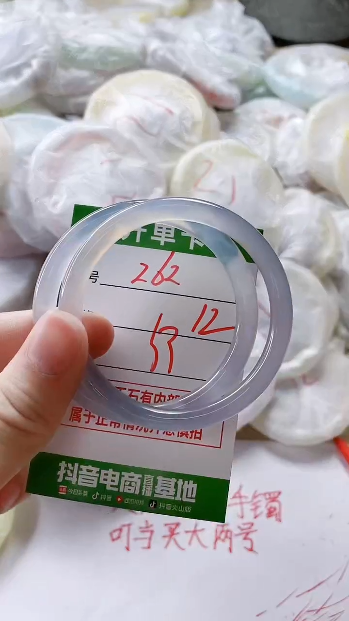 【闪购商品】玛瑙/玉髓手镯未镶嵌262